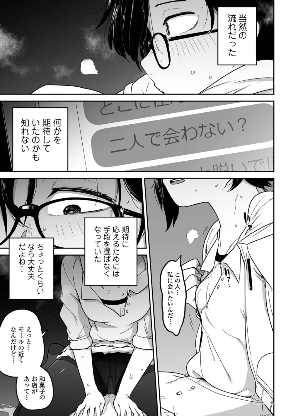 Page 31 of manga Ryona King Vol.19
