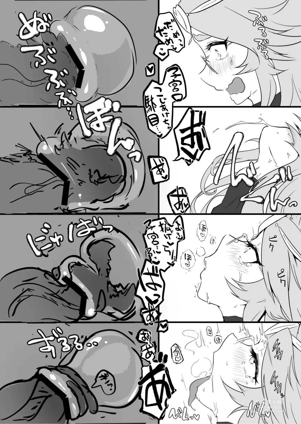 Page 15 of doujinshi Shikyuudatsu Koyanskaya VS Chin no Suigin Shokushu & SEX Machine