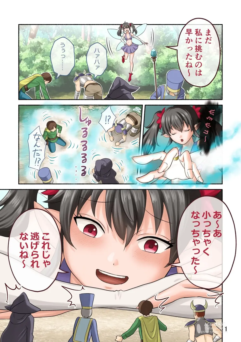 Page 1 of doujinshi Fairies Particles Vore