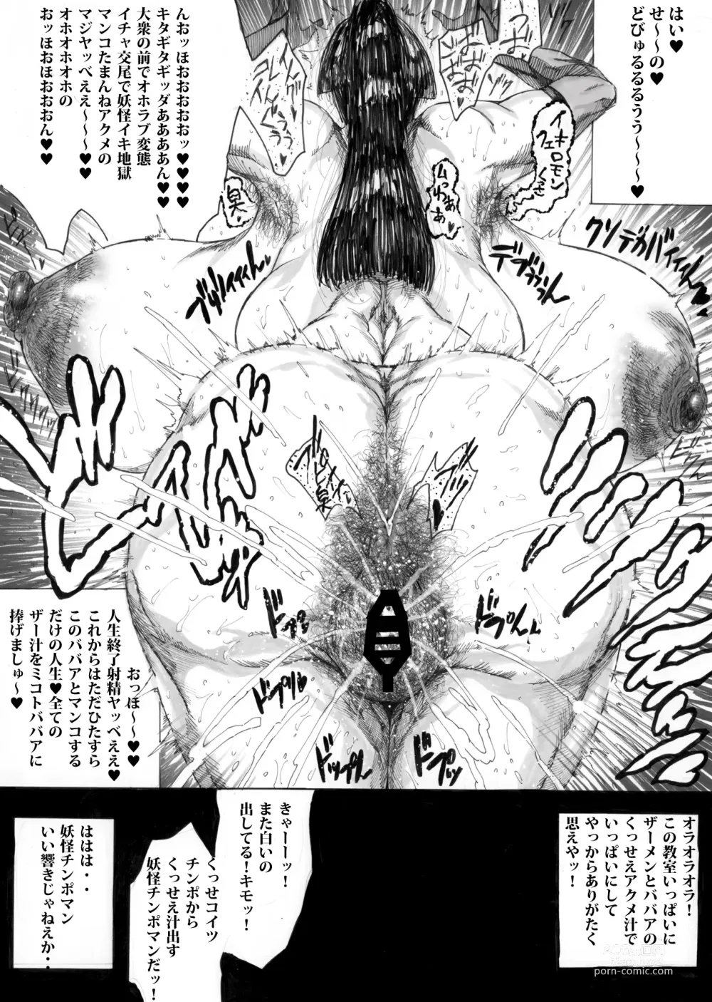 Page 15 of doujinshi Youkai shota eating perverted BBA