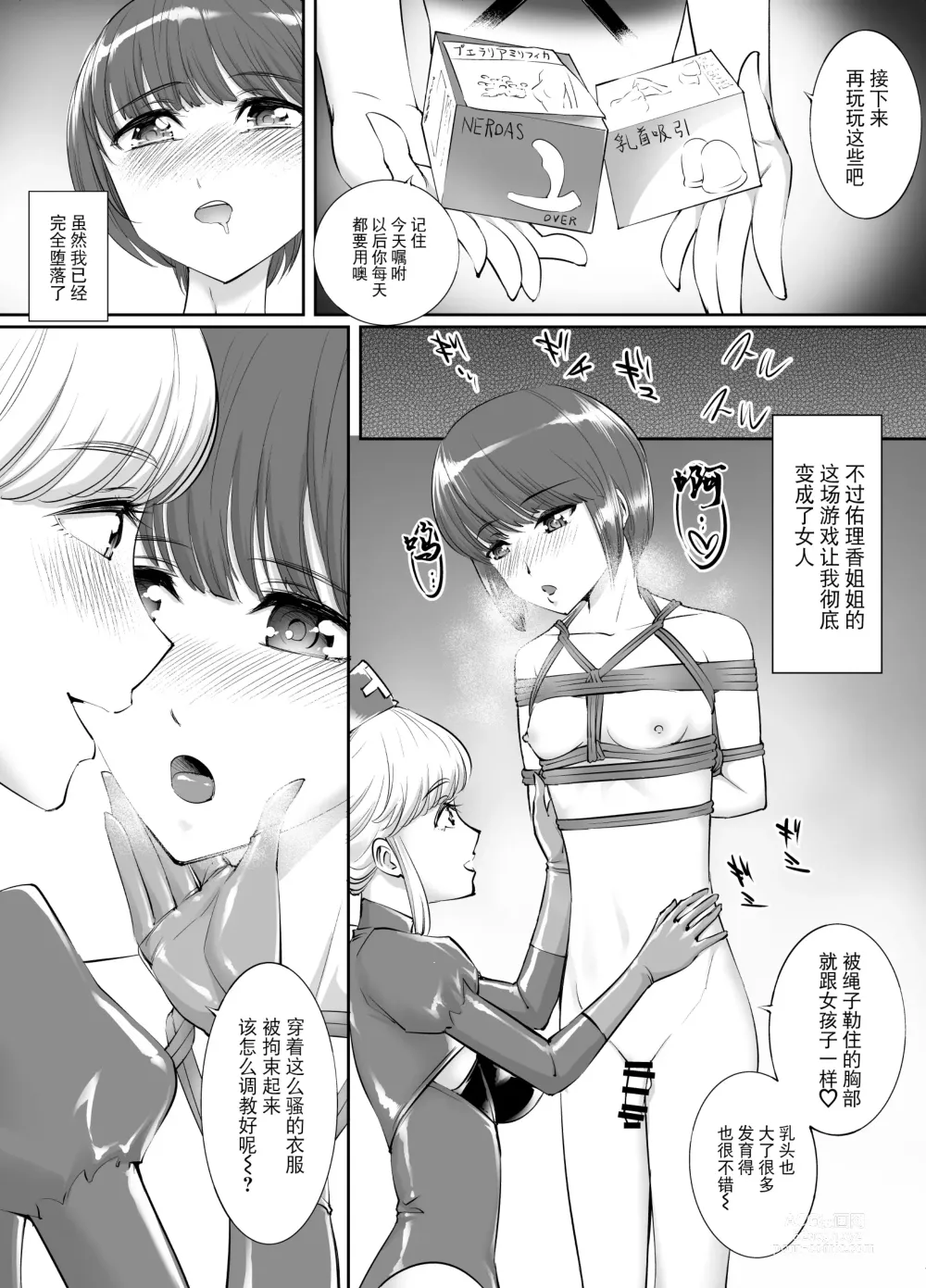 Page 10 of doujinshi Otokonoko Kaihatsu Choukyoushi Yuika