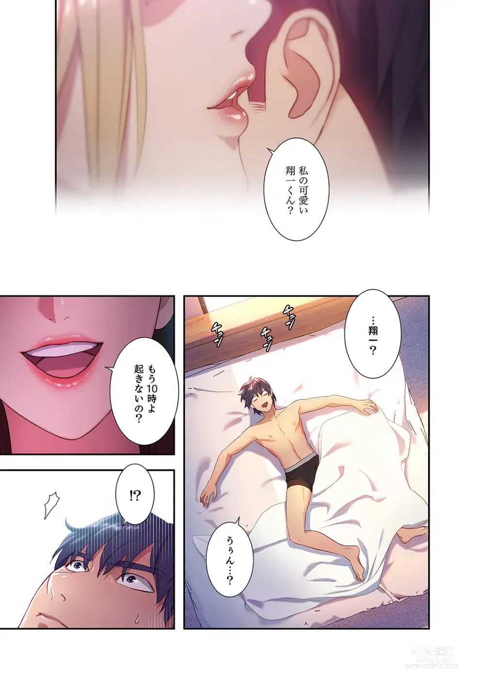 Page 9 of manga Harem x Harem 01