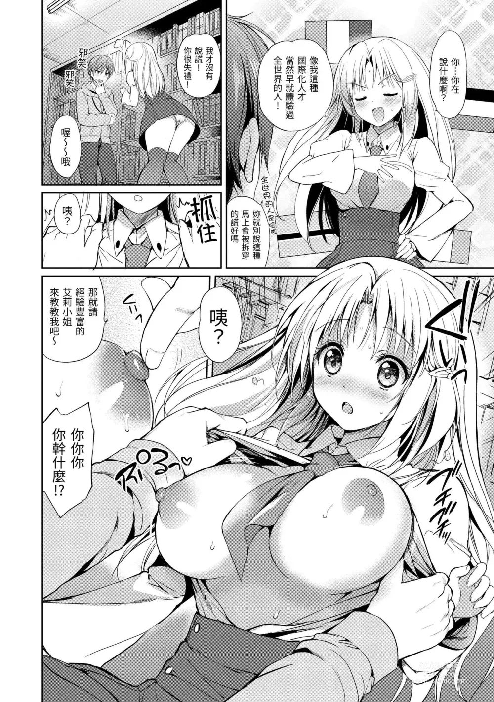 Page 148 of manga 初戀派對