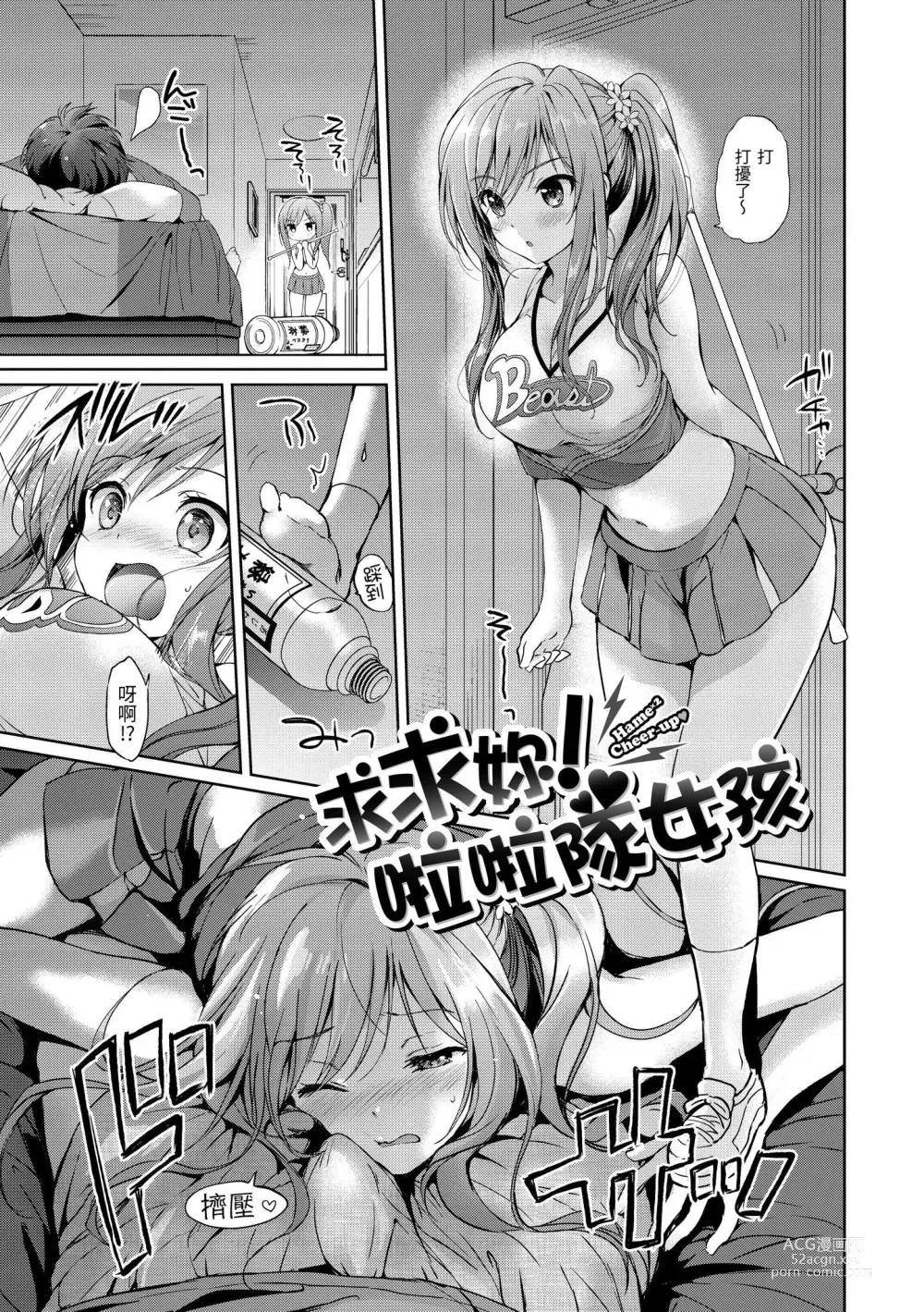 Page 7 of manga 初戀派對