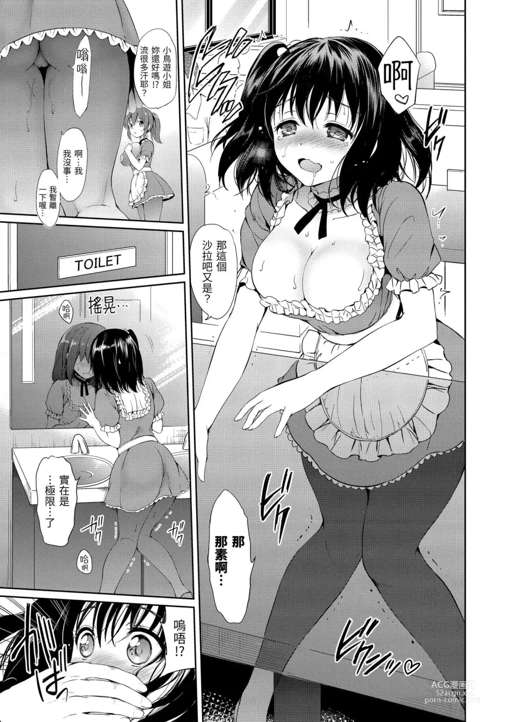 Page 99 of manga 初戀派對