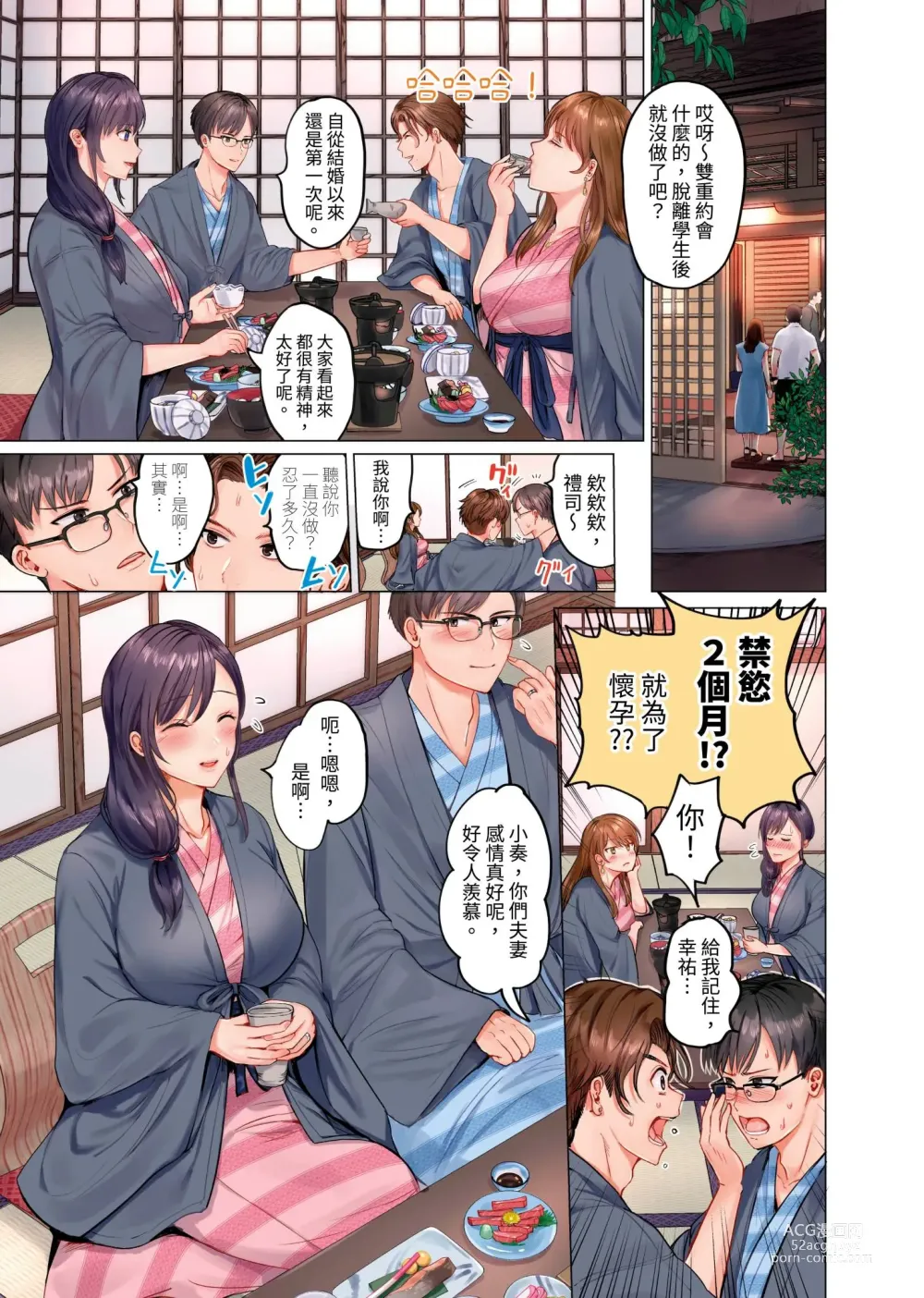 Page 2 of manga 夫妻交姦 ~一旦做過就回不去了…比丈夫更厲害的婚外情SEX~ 1-15