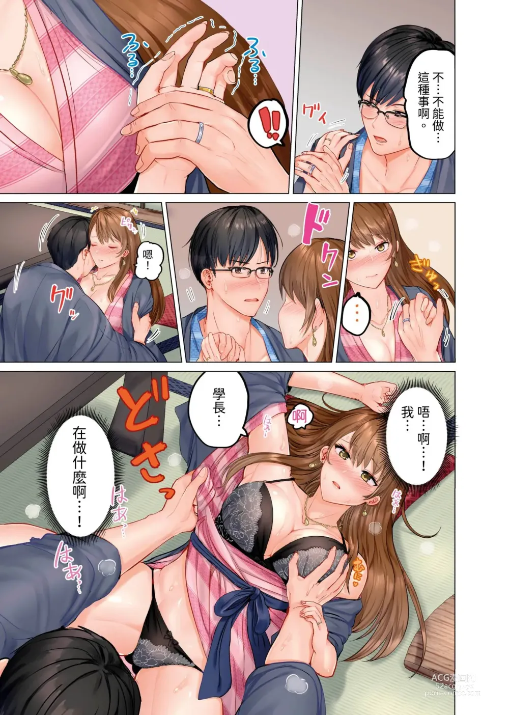 Page 12 of manga 夫妻交姦 ~一旦做過就回不去了…比丈夫更厲害的婚外情SEX~ 1-15
