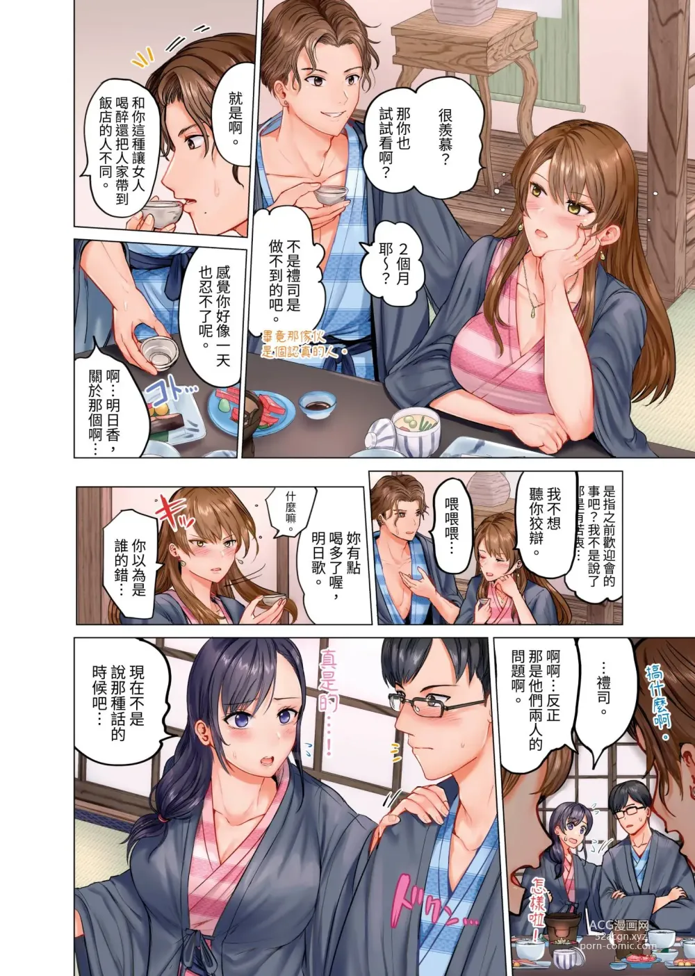 Page 3 of manga 夫妻交姦 ~一旦做過就回不去了…比丈夫更厲害的婚外情SEX~ 1-15