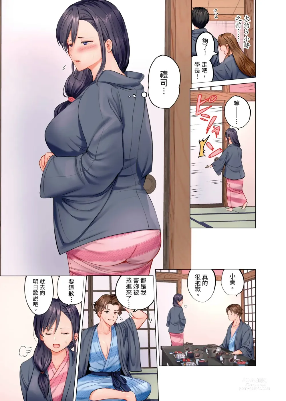 Page 28 of manga 夫妻交姦 ~一旦做過就回不去了…比丈夫更厲害的婚外情SEX~ 1-15