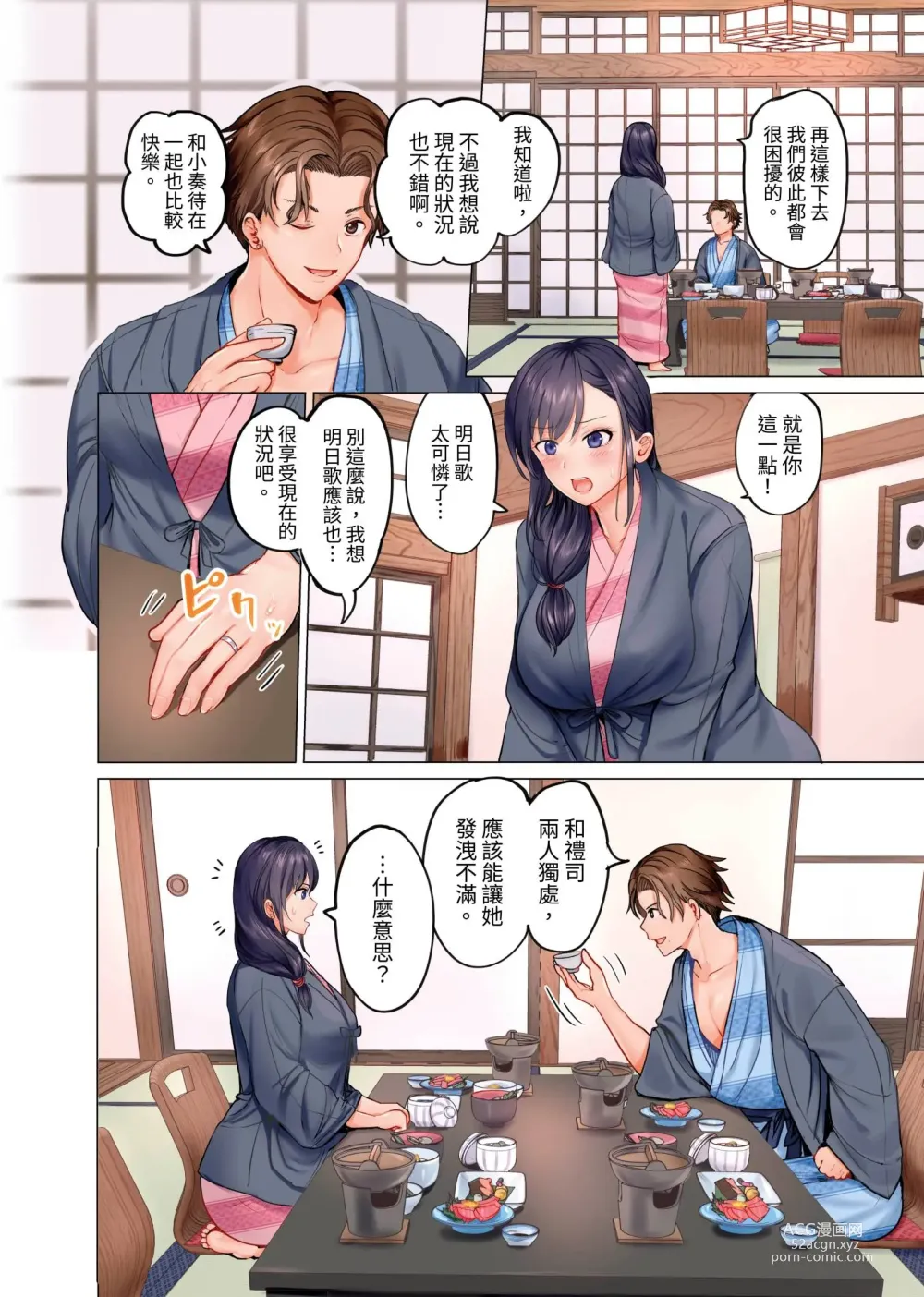 Page 29 of manga 夫妻交姦 ~一旦做過就回不去了…比丈夫更厲害的婚外情SEX~ 1-15