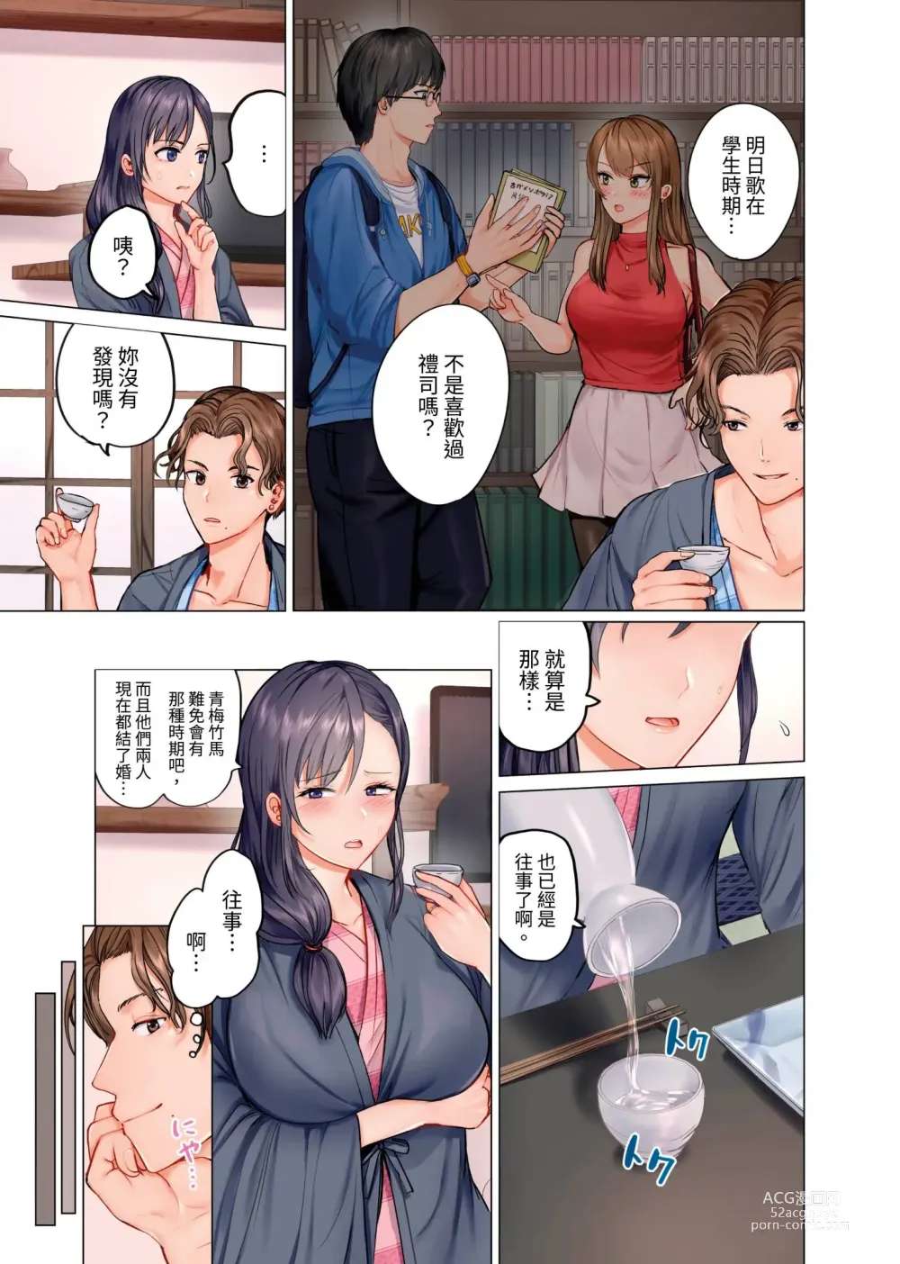 Page 30 of manga 夫妻交姦 ~一旦做過就回不去了…比丈夫更厲害的婚外情SEX~ 1-15