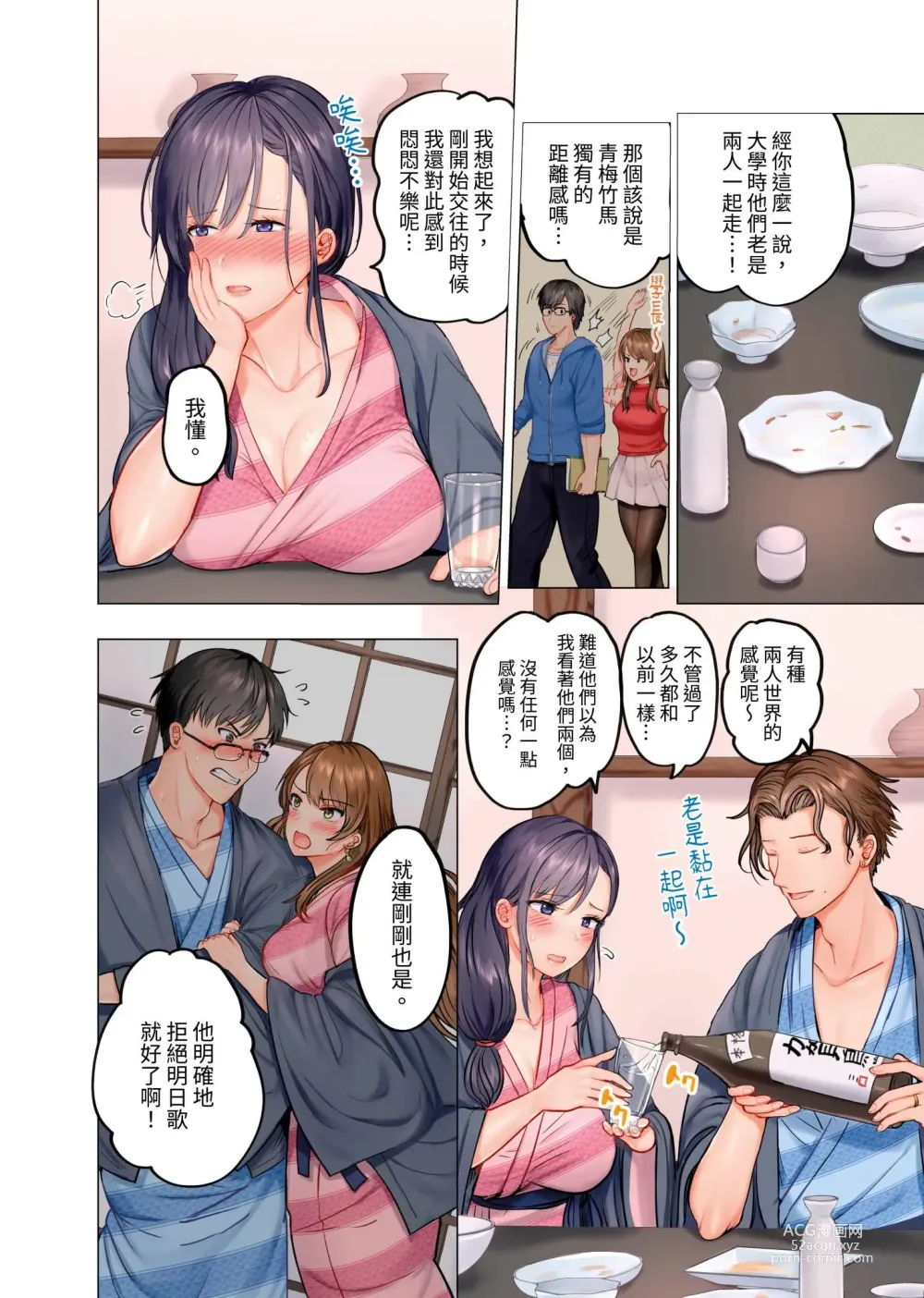 Page 31 of manga 夫妻交姦 ~一旦做過就回不去了…比丈夫更厲害的婚外情SEX~ 1-15