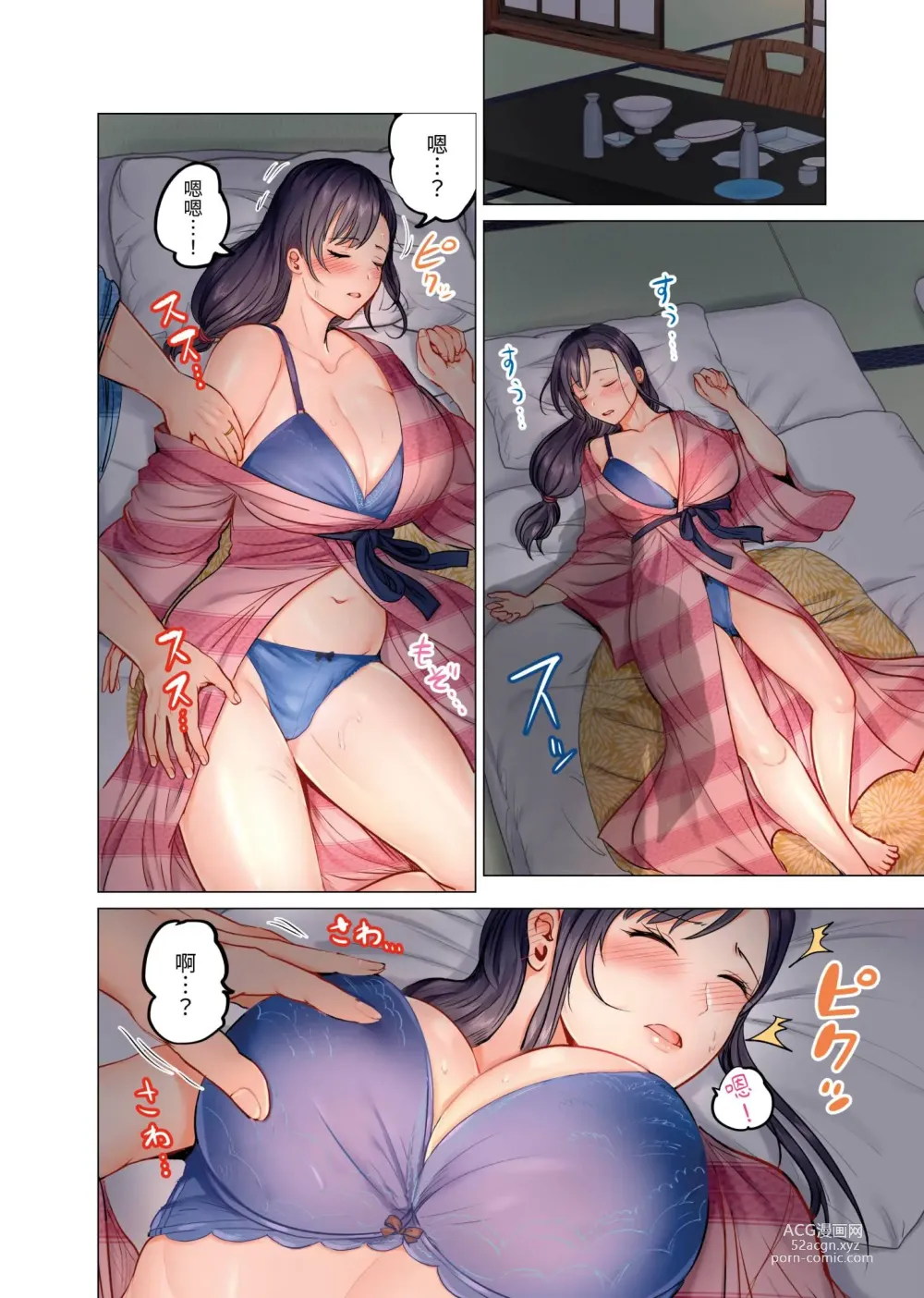 Page 35 of manga 夫妻交姦 ~一旦做過就回不去了…比丈夫更厲害的婚外情SEX~ 1-15