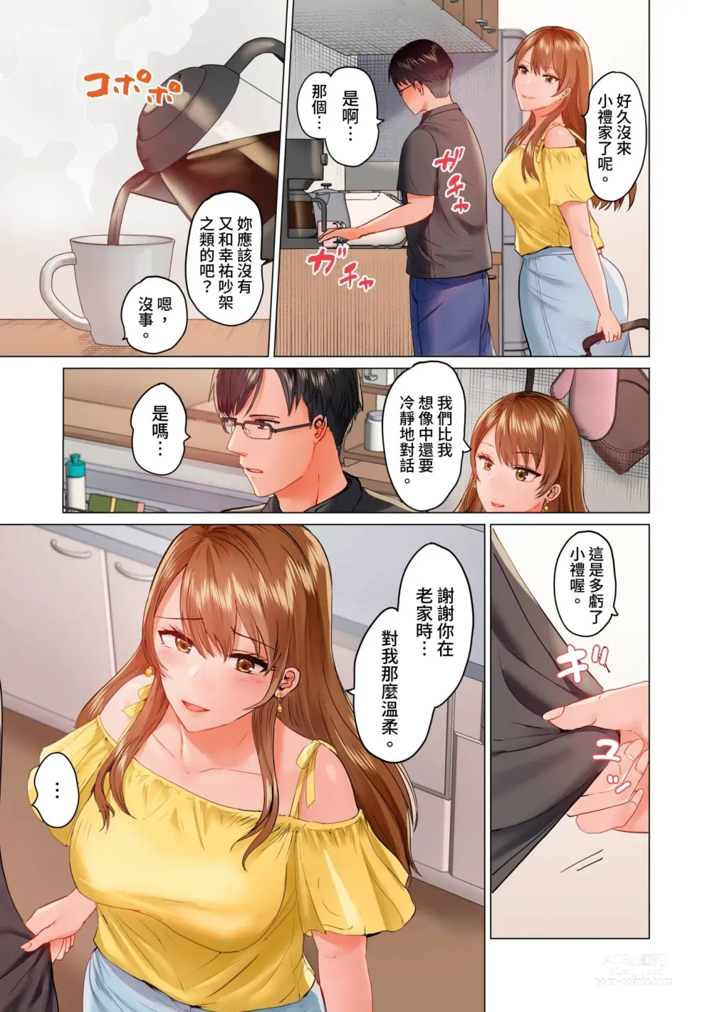 Page 362 of manga 夫妻交姦 ~一旦做過就回不去了…比丈夫更厲害的婚外情SEX~ 1-15