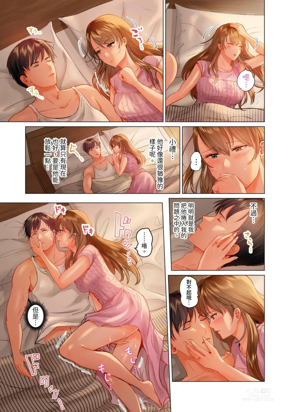 Page 378 of manga 夫妻交姦 ~一旦做過就回不去了…比丈夫更厲害的婚外情SEX~ 1-15