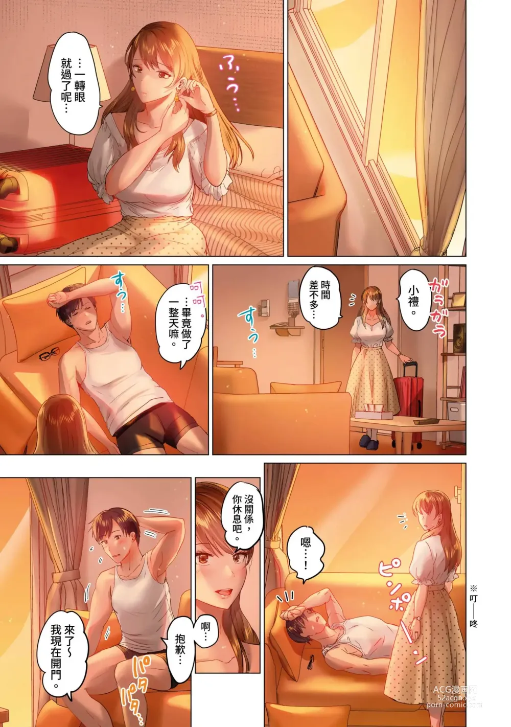 Page 388 of manga 夫妻交姦 ~一旦做過就回不去了…比丈夫更厲害的婚外情SEX~ 1-15