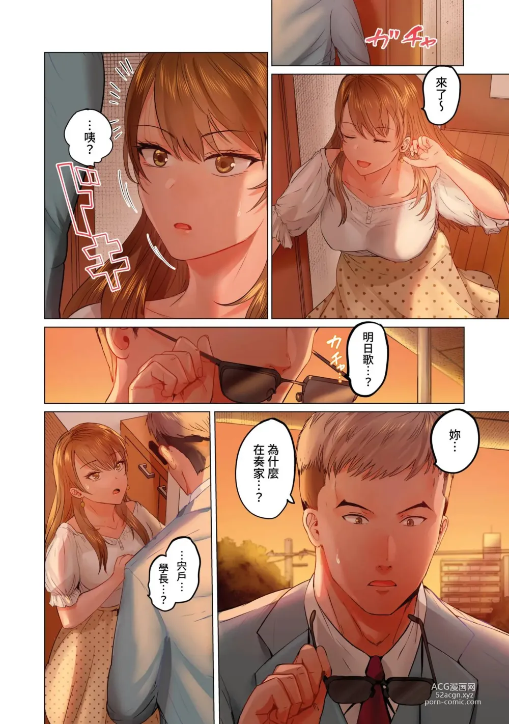 Page 389 of manga 夫妻交姦 ~一旦做過就回不去了…比丈夫更厲害的婚外情SEX~ 1-15