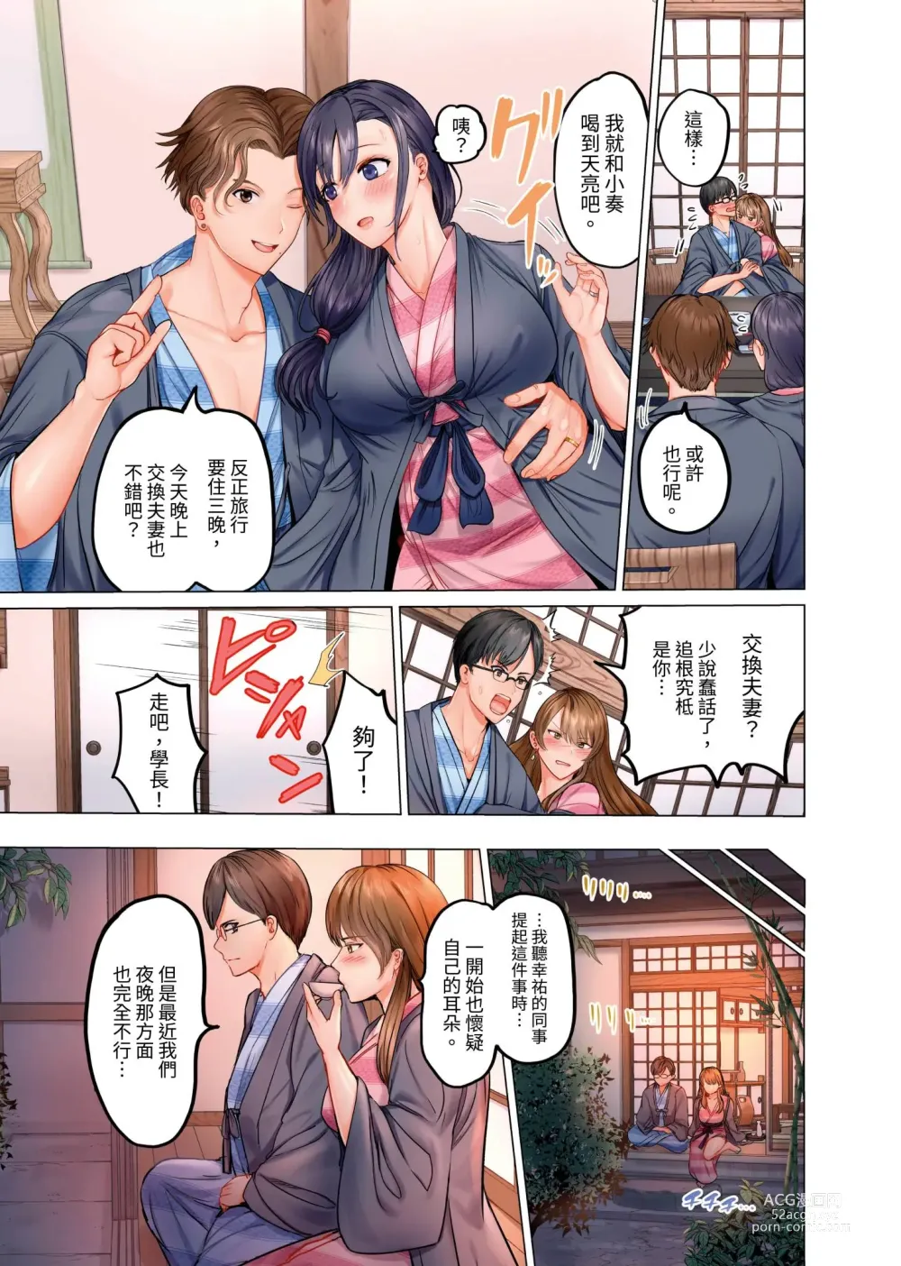 Page 6 of manga 夫妻交姦 ~一旦做過就回不去了…比丈夫更厲害的婚外情SEX~ 1-15