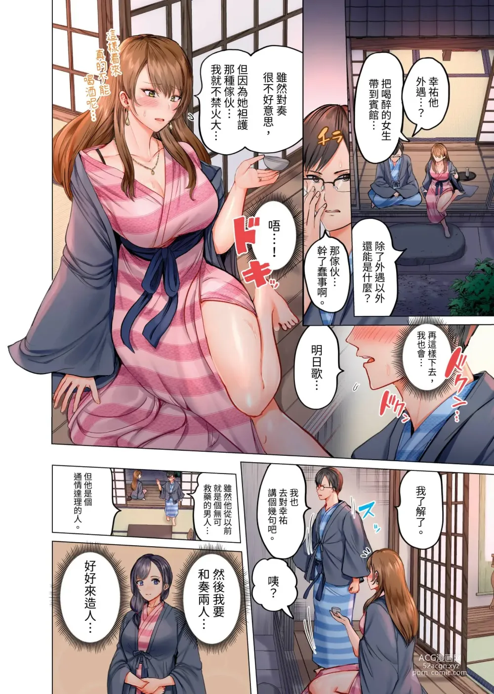 Page 7 of manga 夫妻交姦 ~一旦做過就回不去了…比丈夫更厲害的婚外情SEX~ 1-15