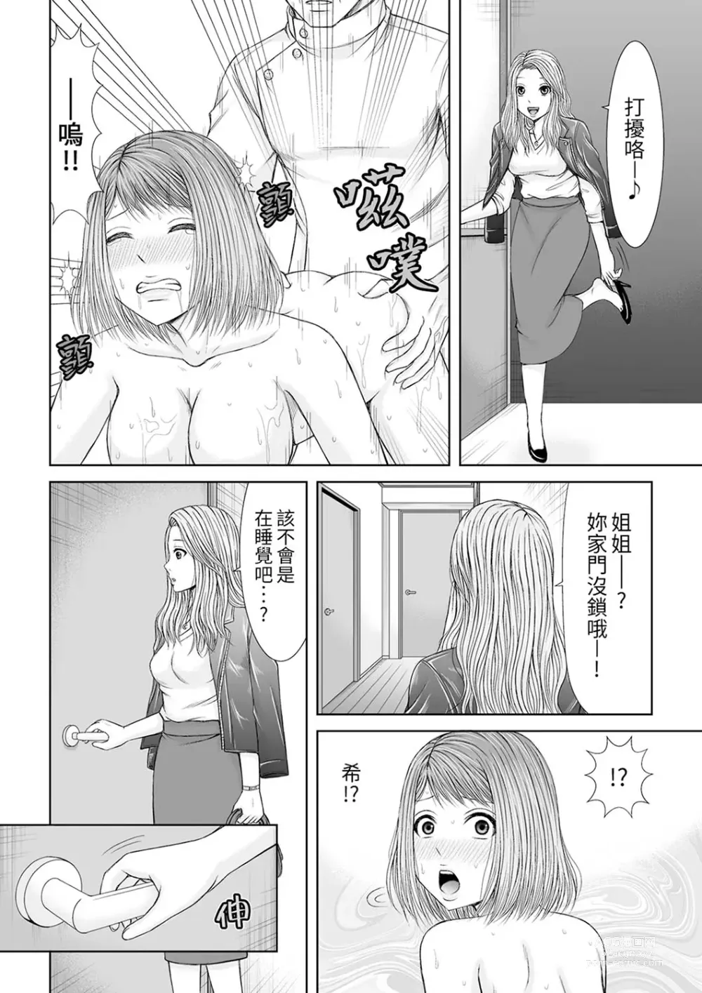 Page 172 of manga 被按摩師不斷玩弄的妻子～不能跟丈夫說的潮水狂噴按摩