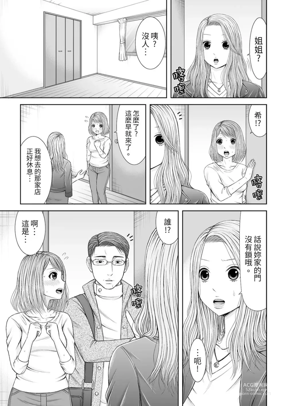 Page 173 of manga 被按摩師不斷玩弄的妻子～不能跟丈夫說的潮水狂噴按摩