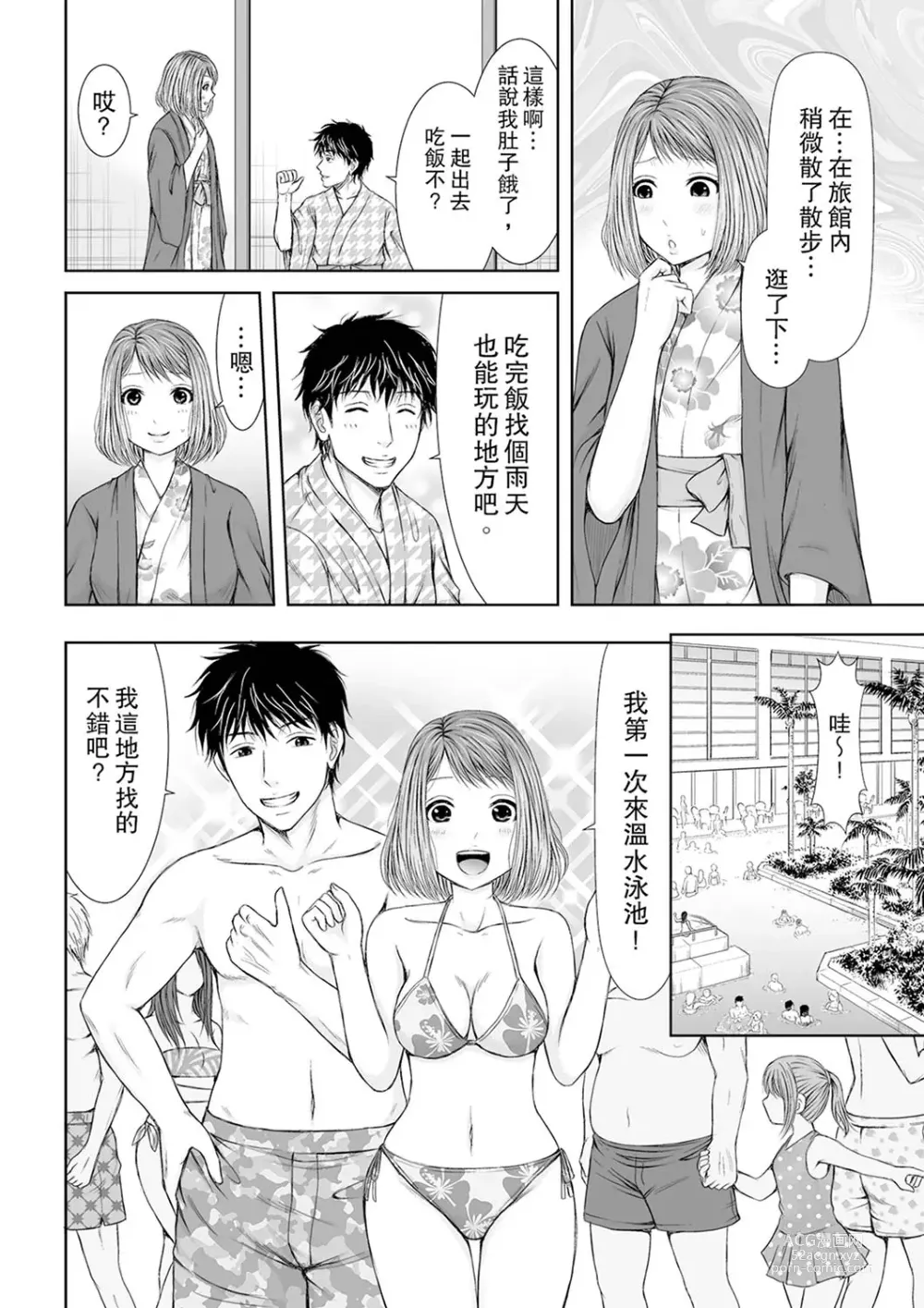 Page 60 of manga 被按摩師不斷玩弄的妻子～不能跟丈夫說的潮水狂噴按摩