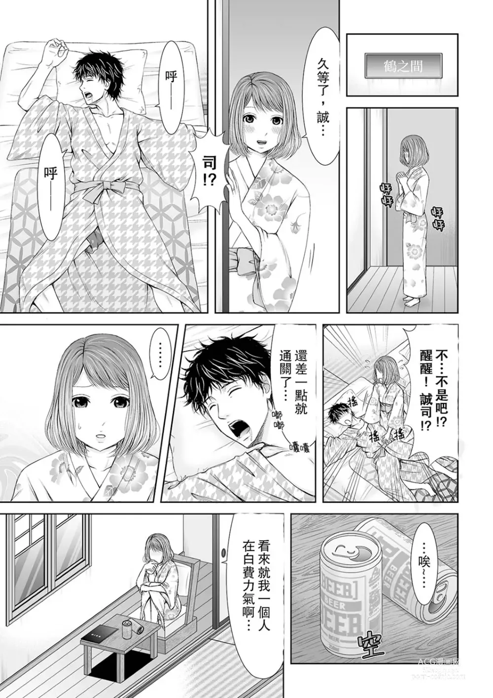 Page 7 of manga 被按摩師不斷玩弄的妻子～不能跟丈夫說的潮水狂噴按摩