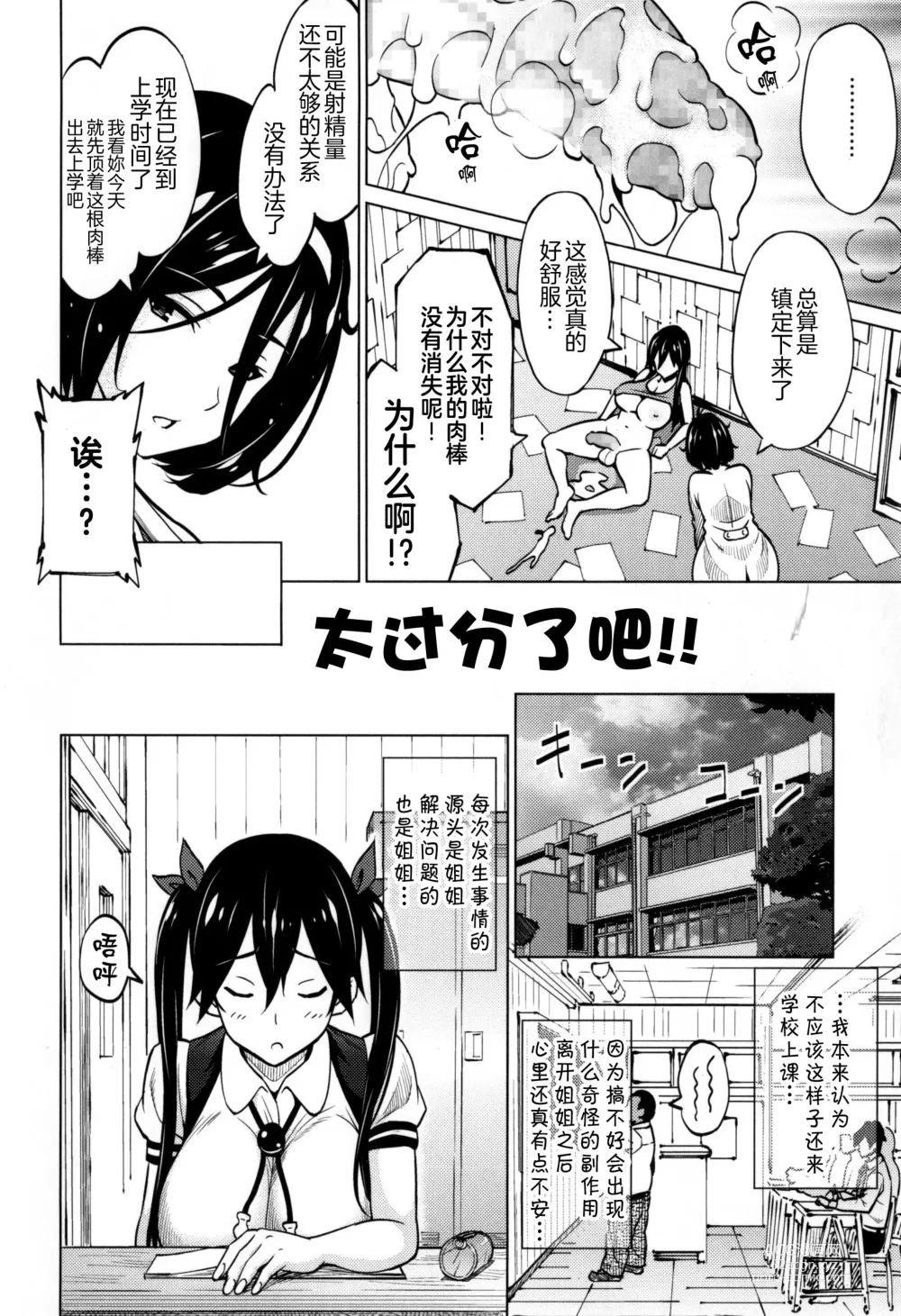 Page 191 of manga Photorare SEX & photograph