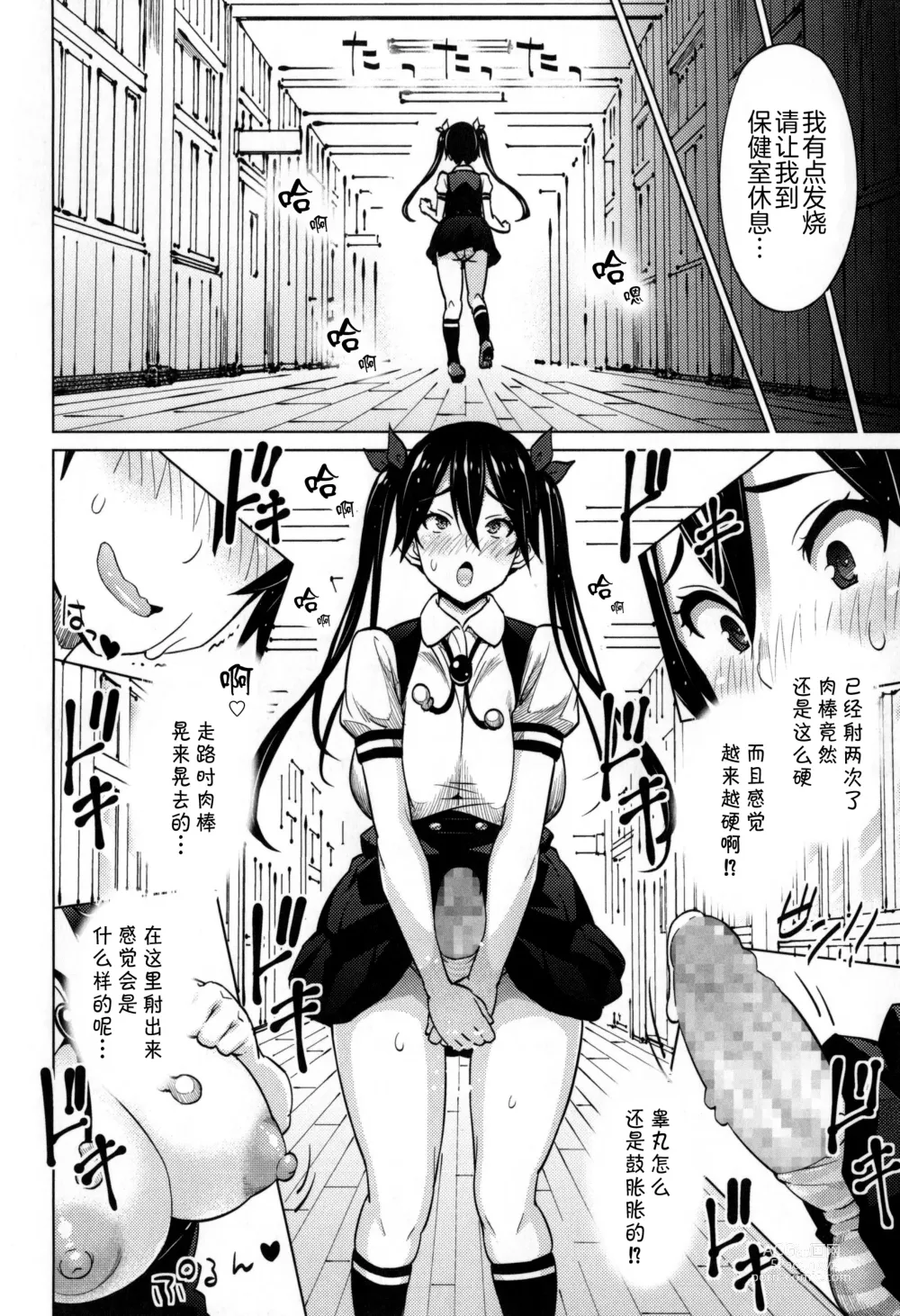 Page 197 of manga Photorare SEX & photograph