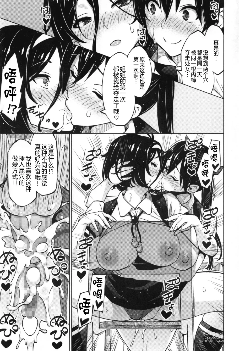 Page 210 of manga Photorare SEX & photograph