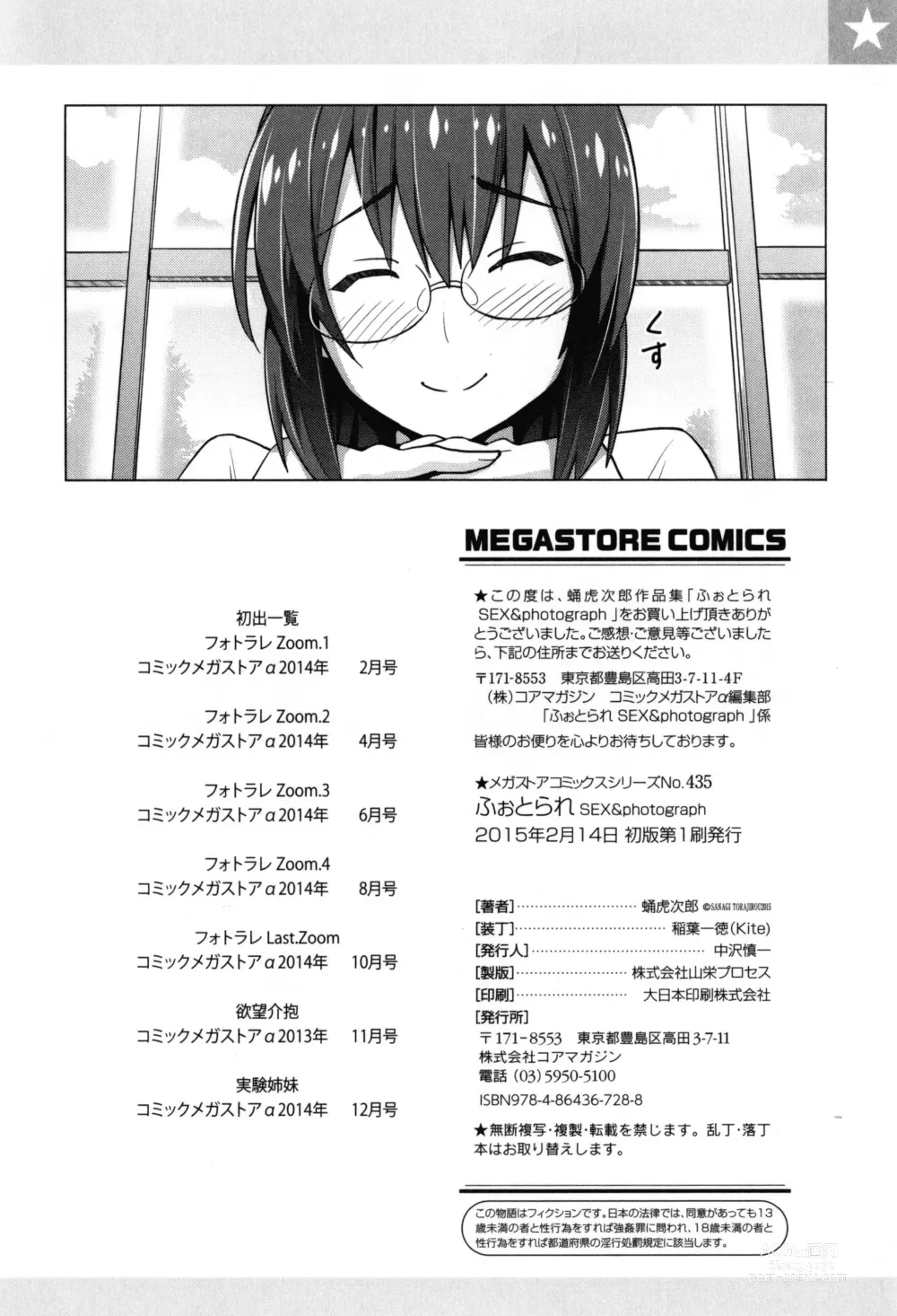 Page 215 of manga Photorare SEX & photograph