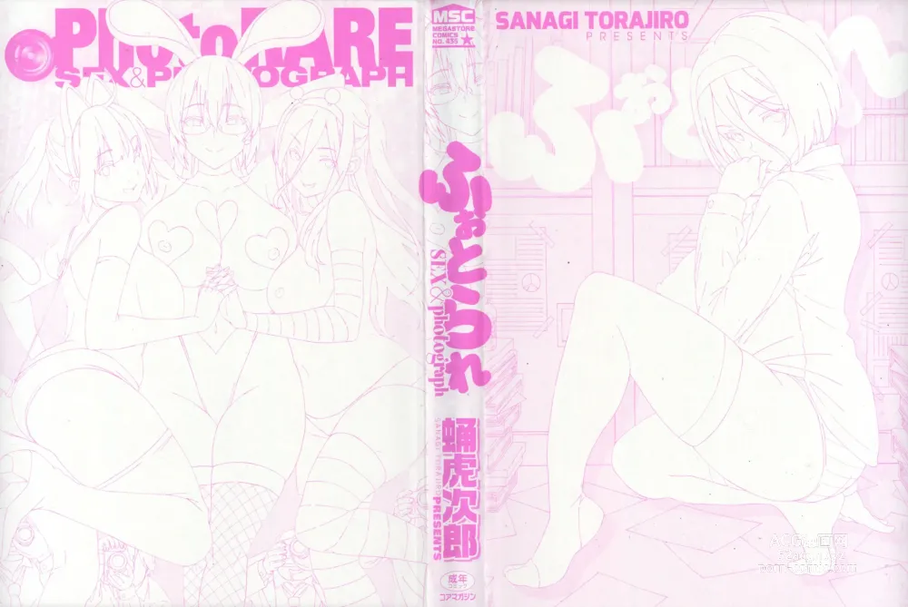 Page 4 of manga Photorare SEX & photograph