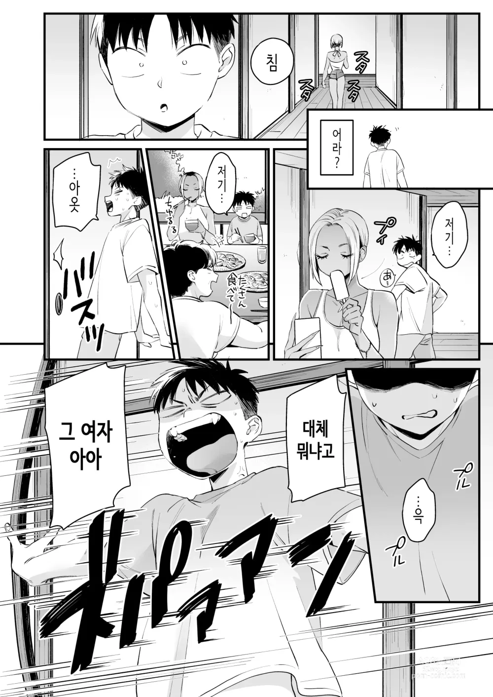 Page 11 of doujinshi Kikkake wa Natsuyasumi│계기는 여름방학