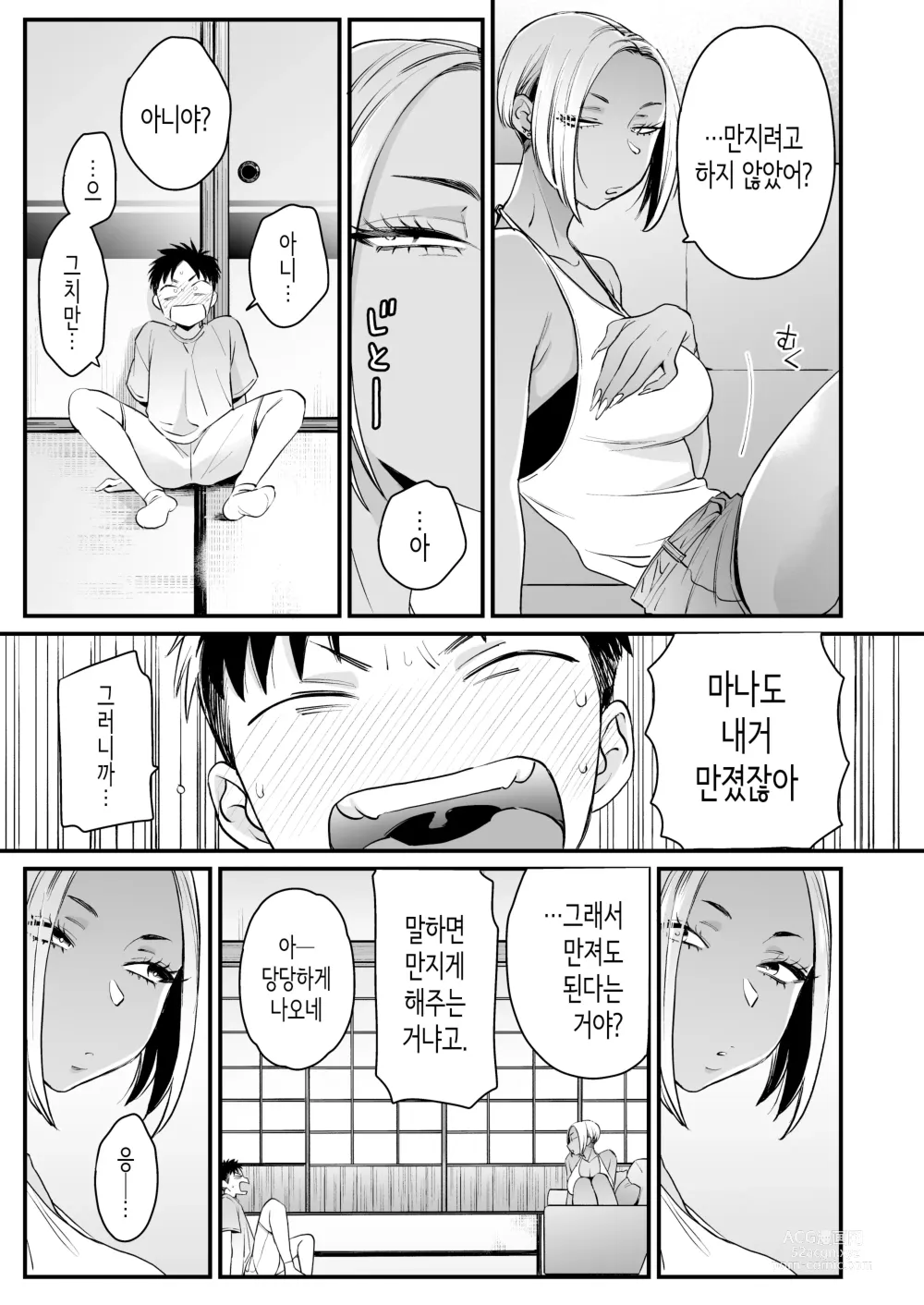 Page 14 of doujinshi Kikkake wa Natsuyasumi│계기는 여름방학