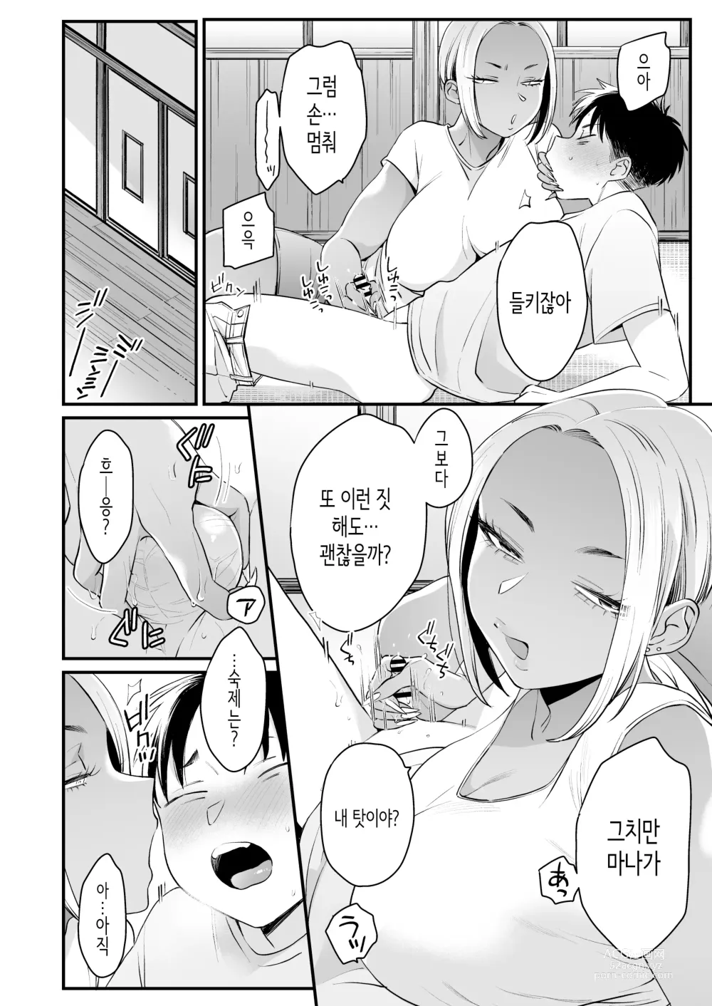 Page 19 of doujinshi Kikkake wa Natsuyasumi│계기는 여름방학