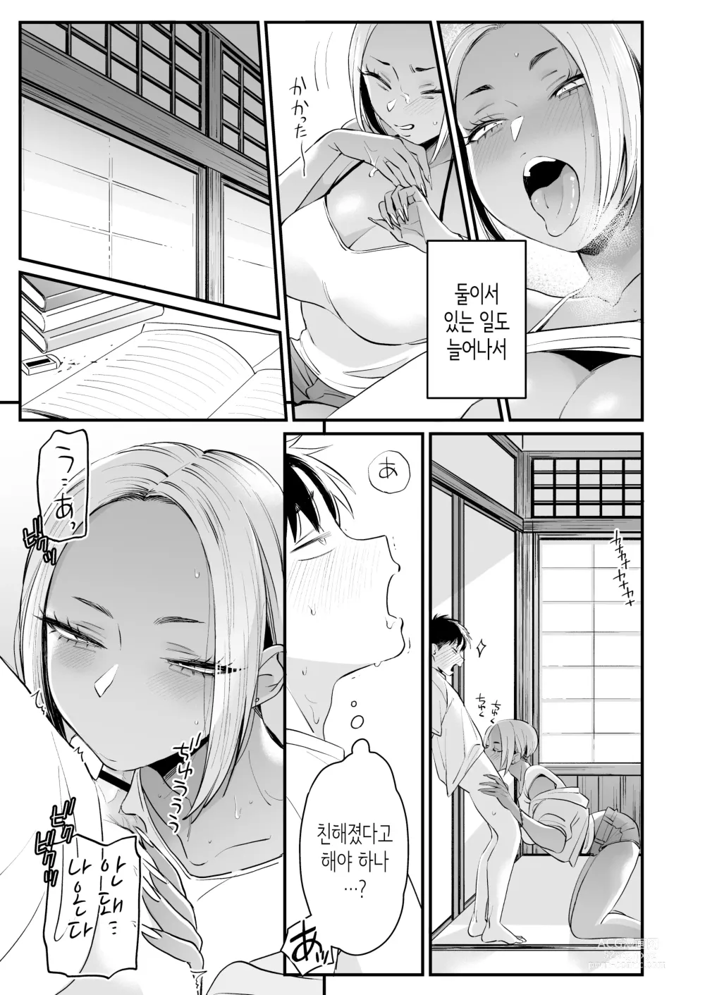 Page 24 of doujinshi Kikkake wa Natsuyasumi│계기는 여름방학