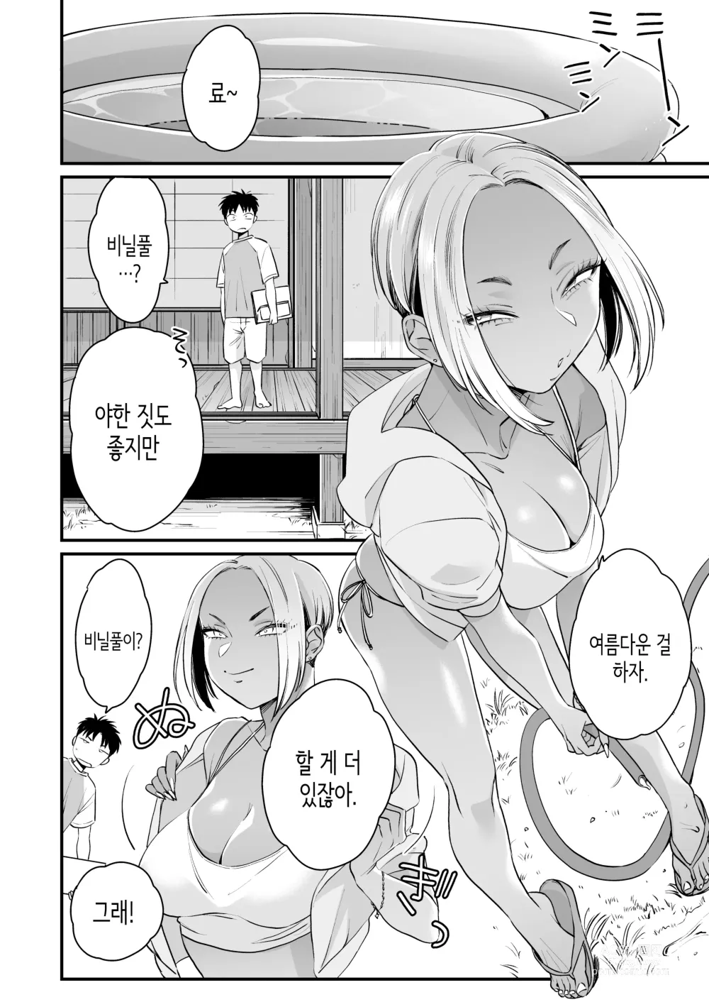 Page 25 of doujinshi Kikkake wa Natsuyasumi│계기는 여름방학