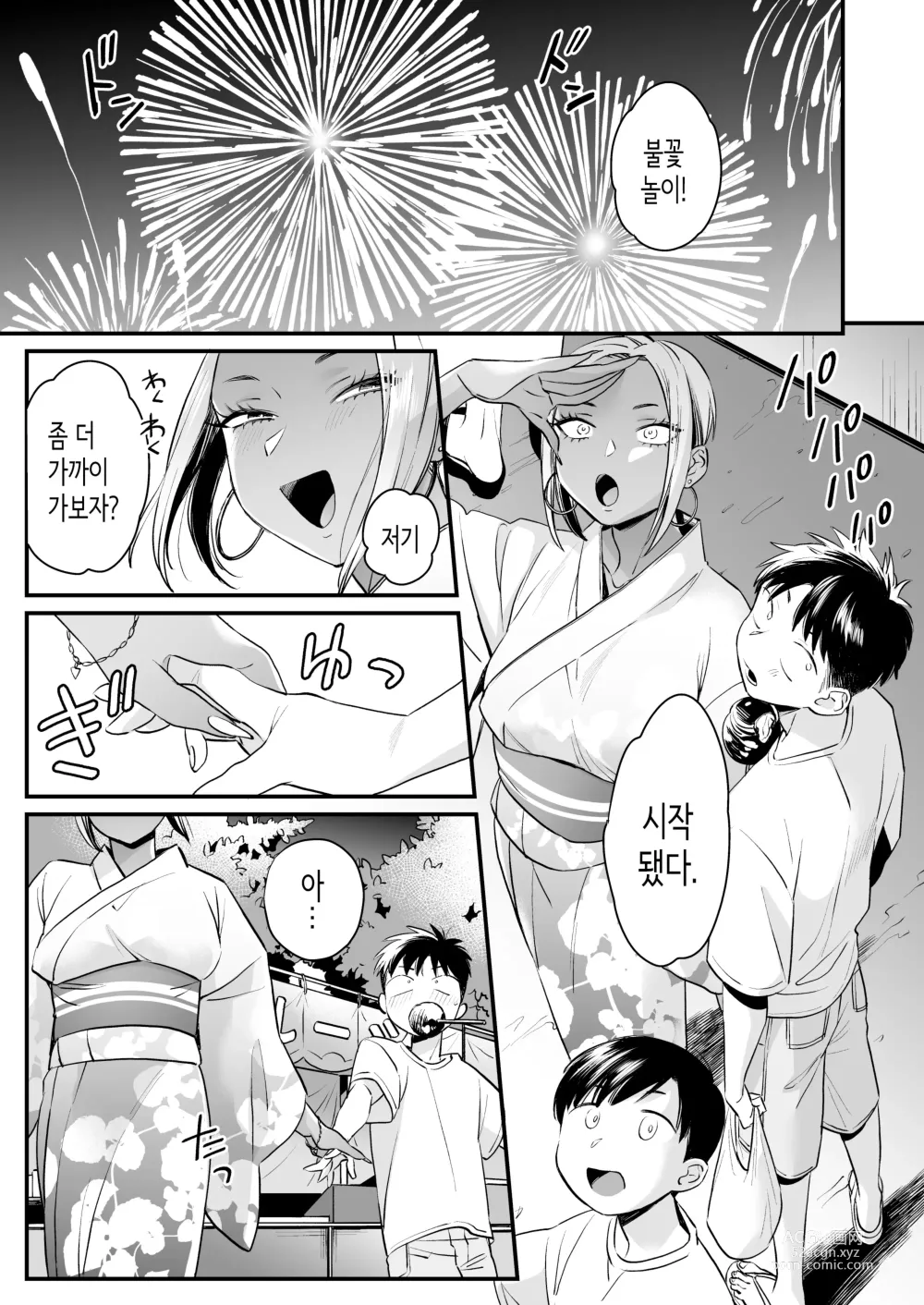 Page 34 of doujinshi Kikkake wa Natsuyasumi│계기는 여름방학