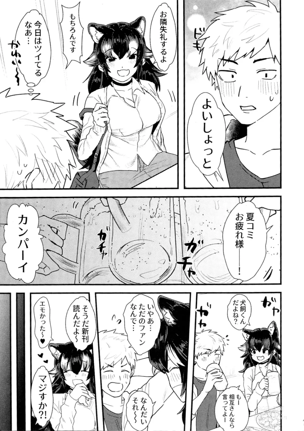 Page 6 of doujinshi Tairiku Ookami Sensei to OffPako Shitai