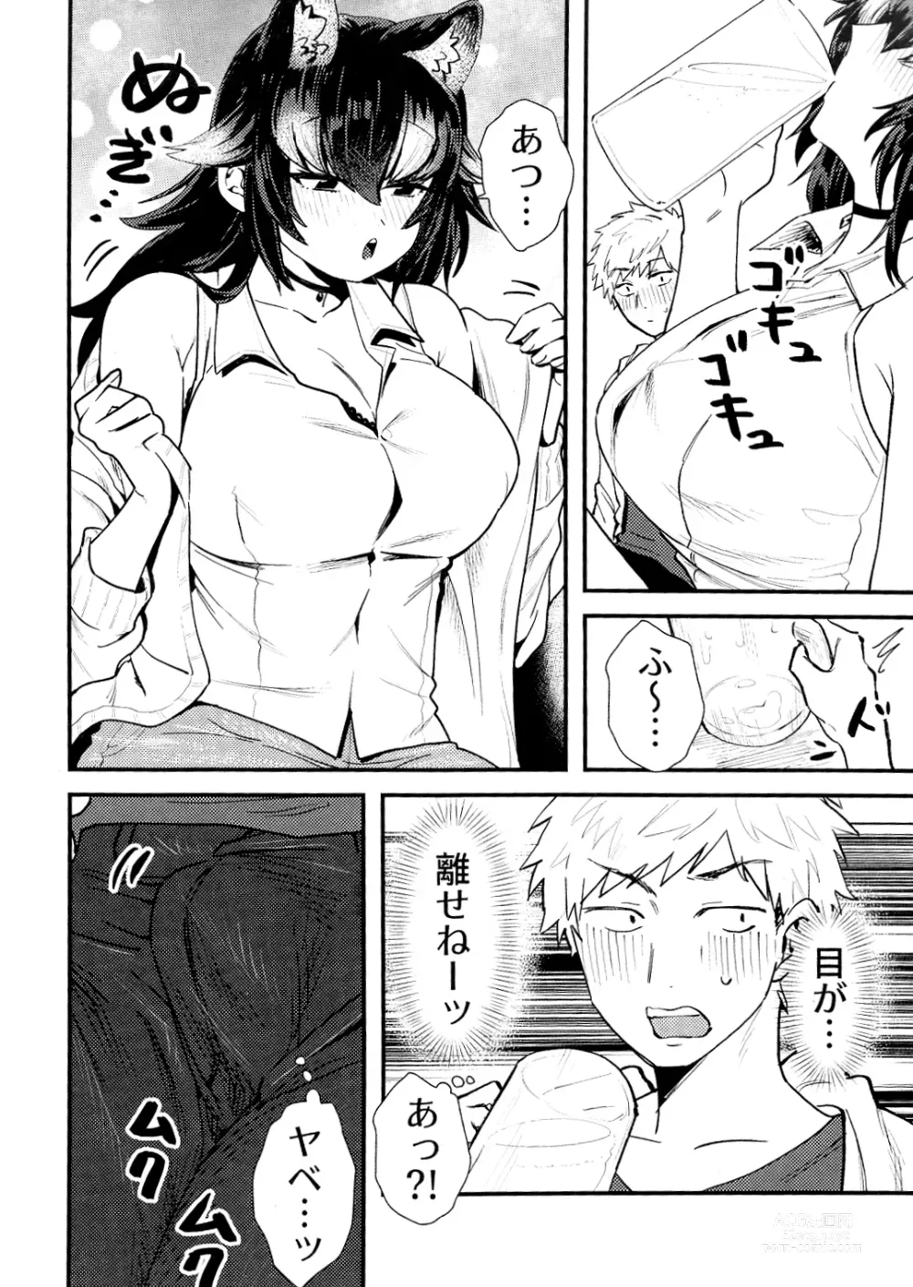 Page 7 of doujinshi Tairiku Ookami Sensei to OffPako Shitai