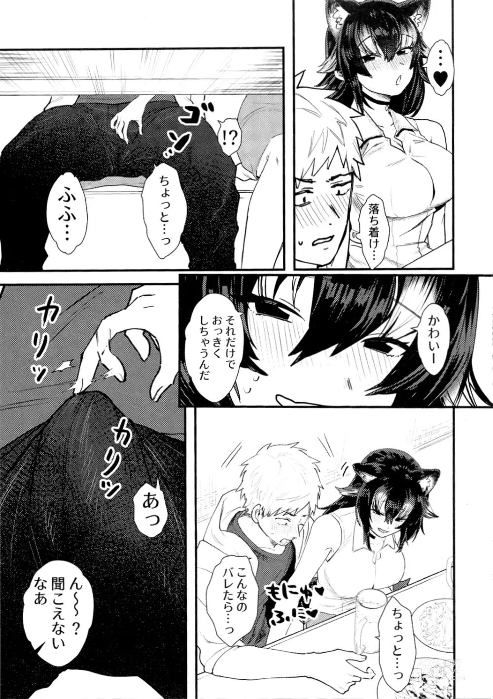 Page 8 of doujinshi Tairiku Ookami Sensei to OffPako Shitai
