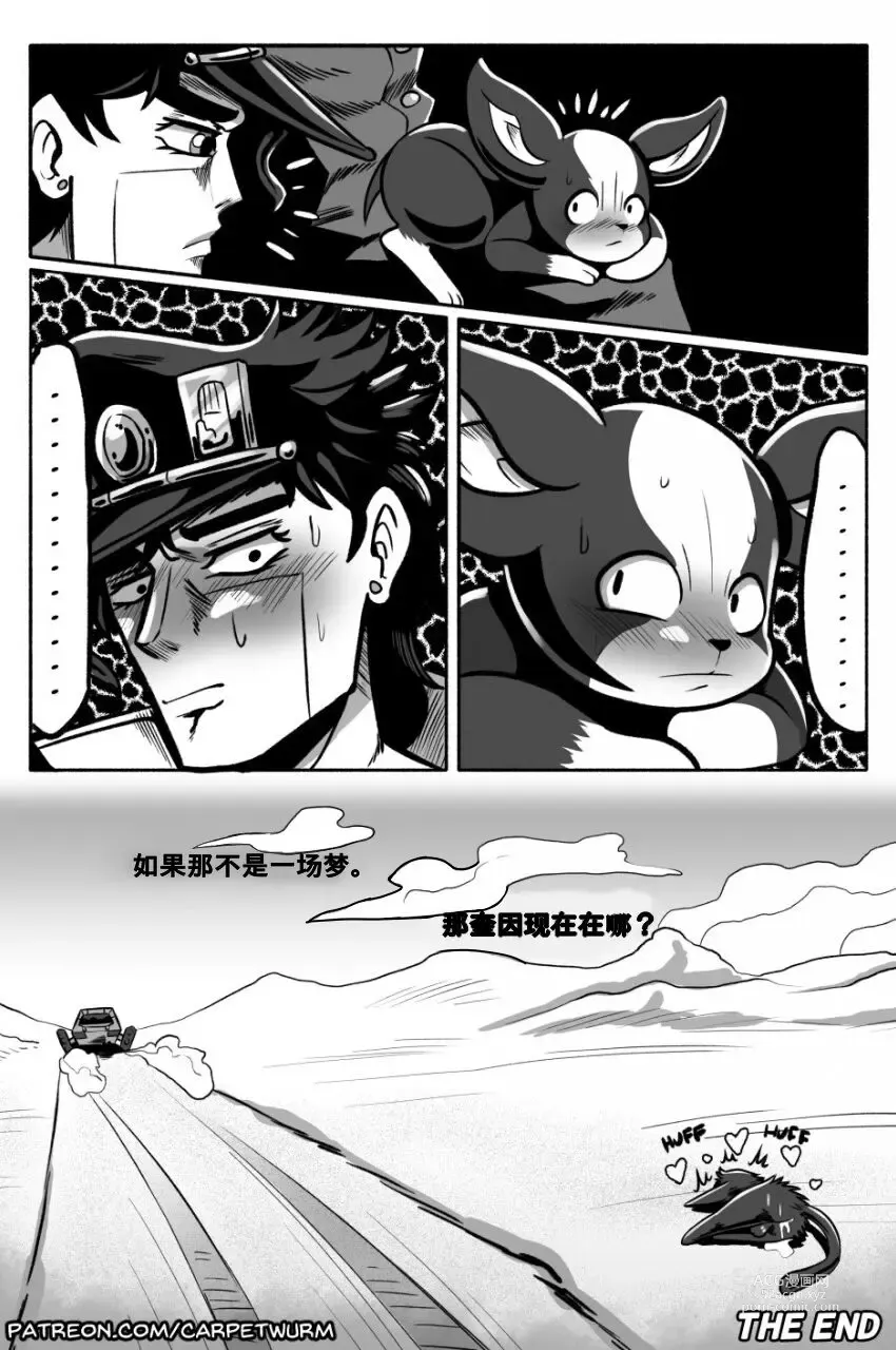 Page 18 of doujinshi Iggys Otherworldly Revenge