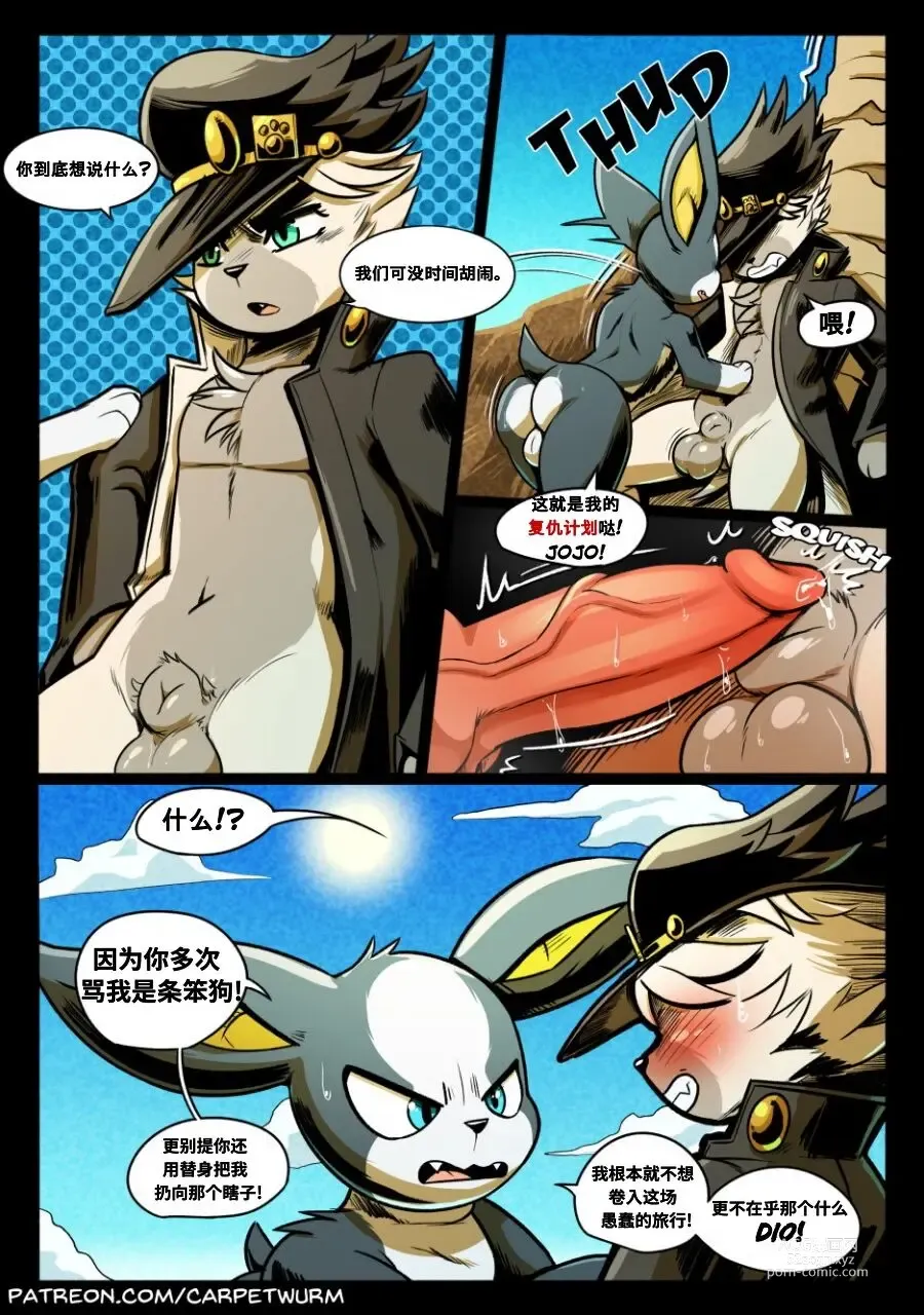 Page 3 of doujinshi Iggys Otherworldly Revenge