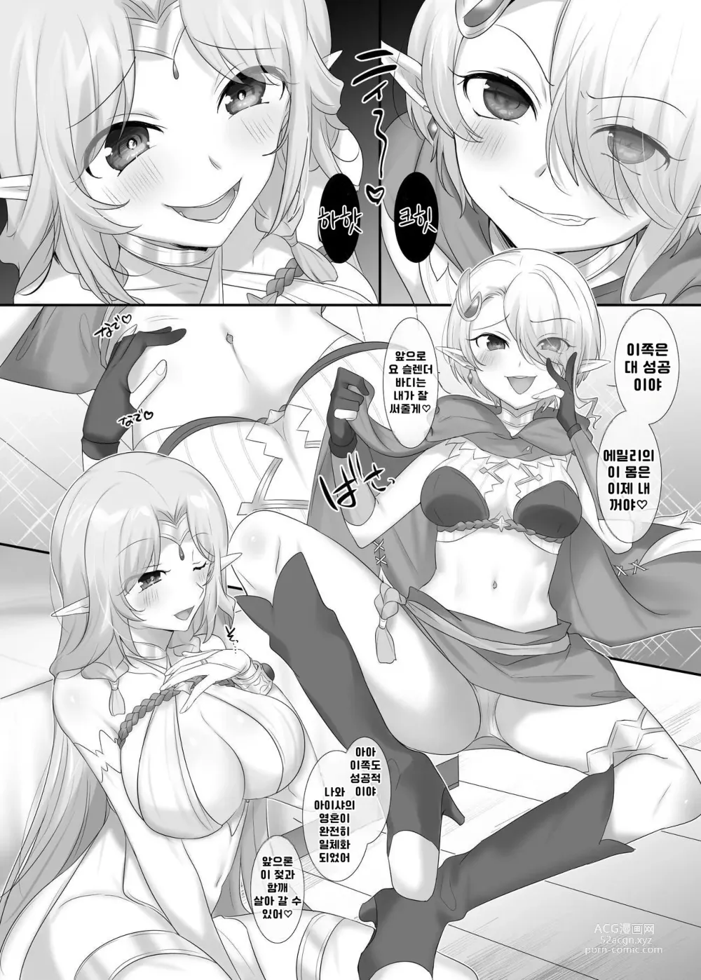 Page 30 of doujinshi 육체 약탈 팔찌