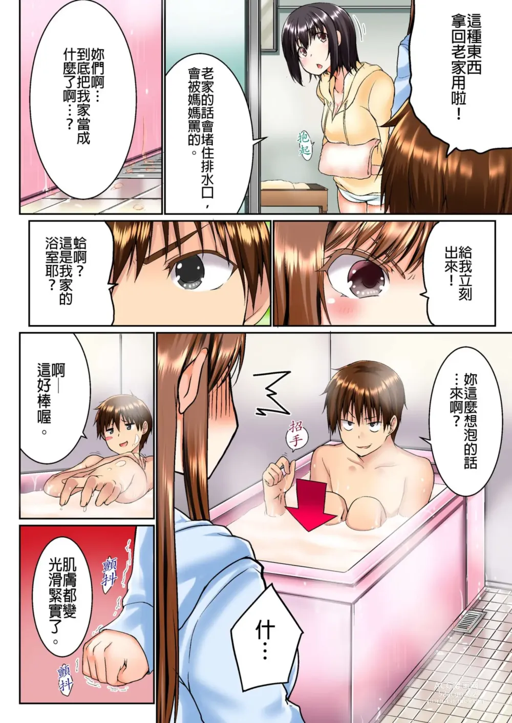 Page 5 of manga 在洗澡時哥哥的那個…堅挺的東西正在我的裡面… Ch. 1-29