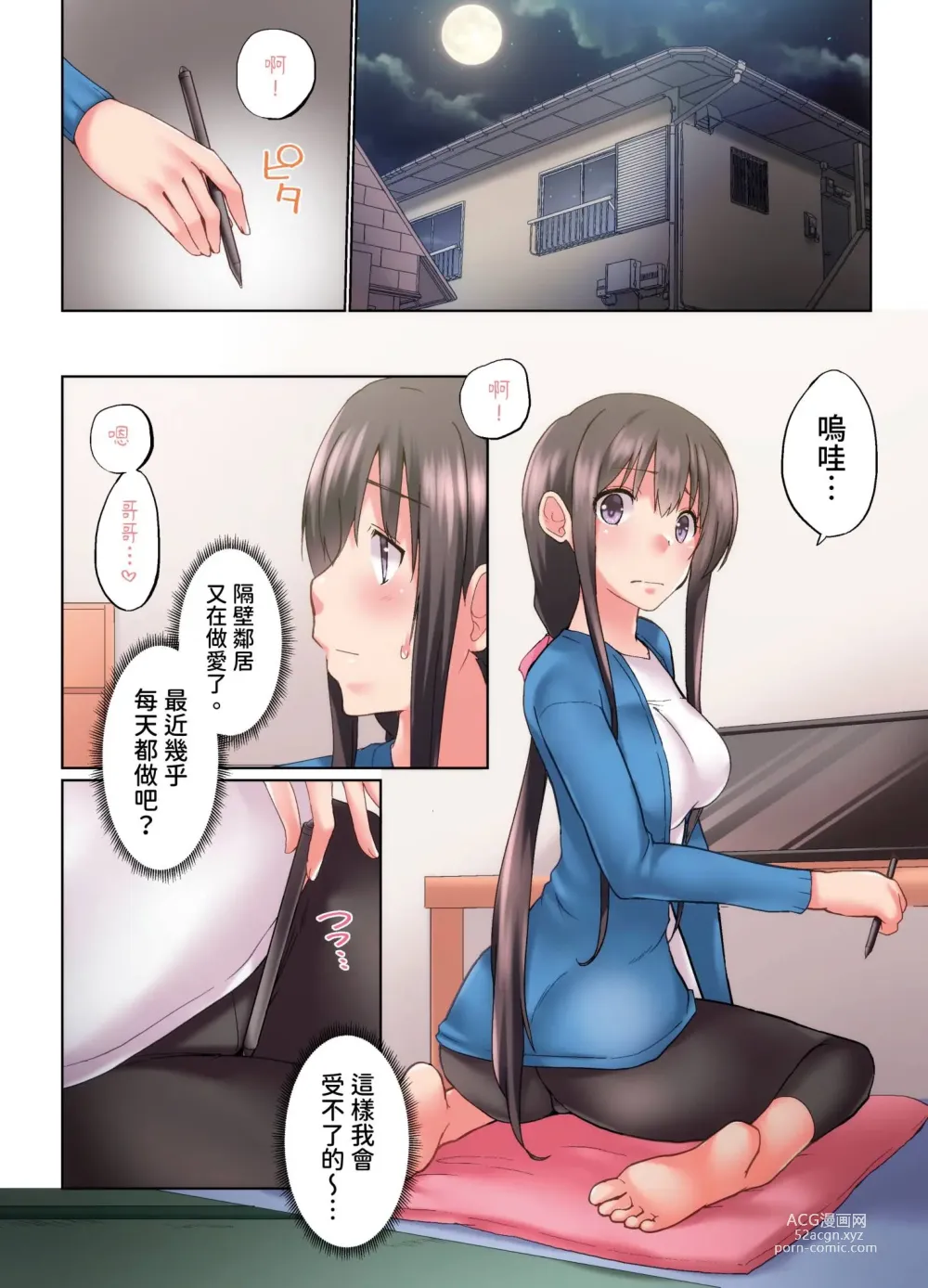 Page 760 of manga 在洗澡時哥哥的那個…堅挺的東西正在我的裡面… Ch. 1-29