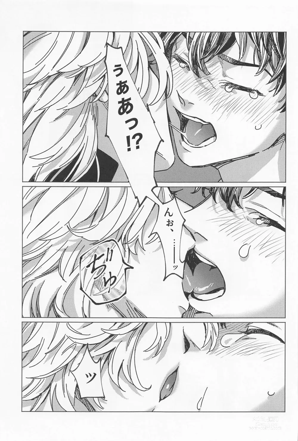 Page 8 of doujinshi SEX on The ADULT ONLY corner