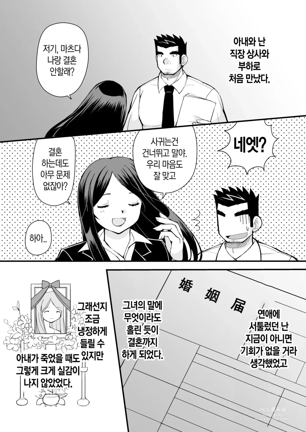Page 10 of doujinshi 케이타 선생님과 우리 아빠
