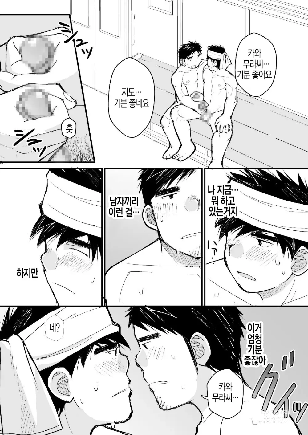 Page 12 of doujinshi 아빠를 위한 의사놀이 강좌