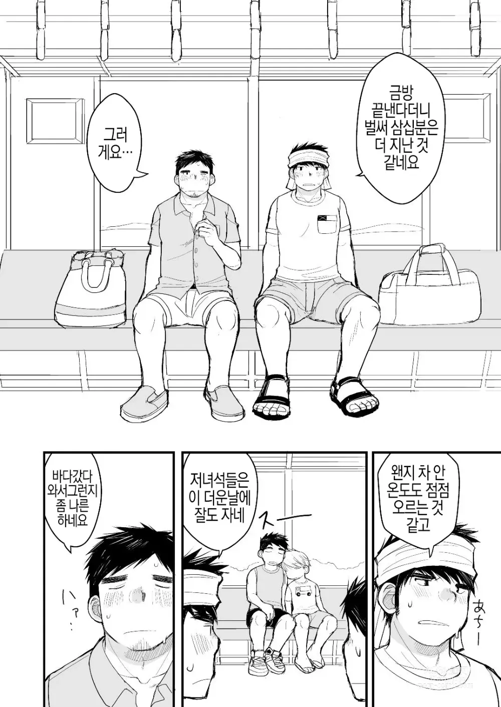 Page 3 of doujinshi 아빠를 위한 의사놀이 강좌